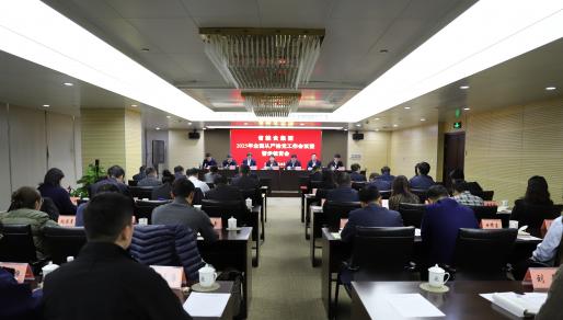 蘇糧集團黨委召開2025年全面從嚴治黨工作會議暨警示教育會